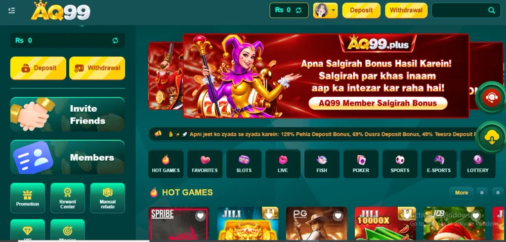 AQ99 Game Interface